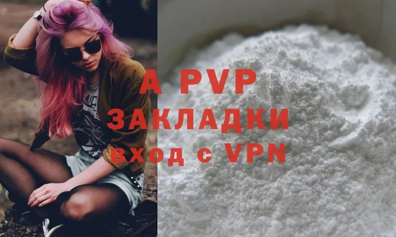 A-PVP крисы CK  купить закладку  Венёв 