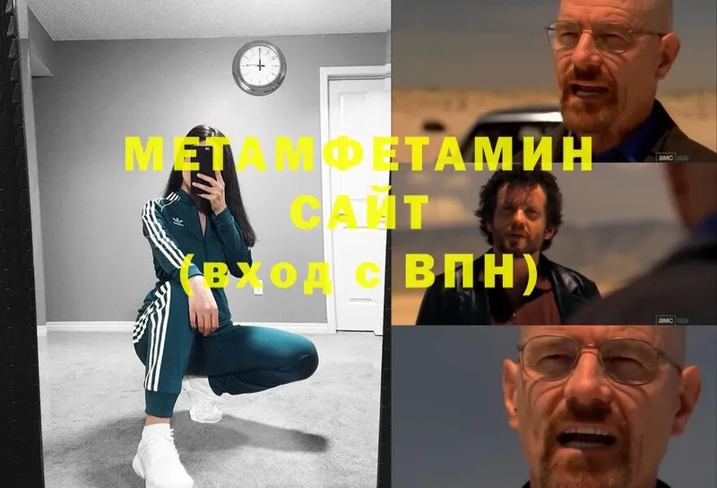 Первитин витя Венёв