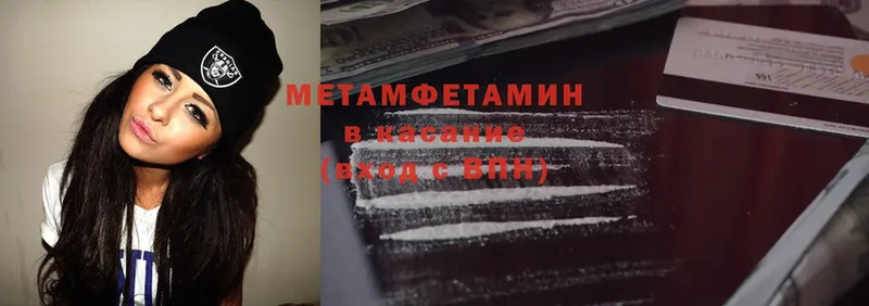 Первитин Methamphetamine  KRAKEN вход  Венёв  цена  